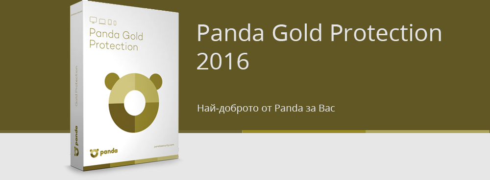 Panda Gold Protection 2016